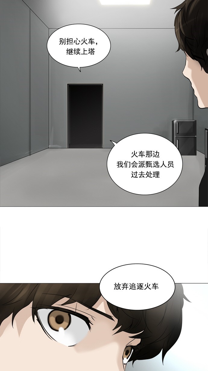 《神之塔》漫画最新章节第236话免费下拉式在线观看章节第【49】张图片