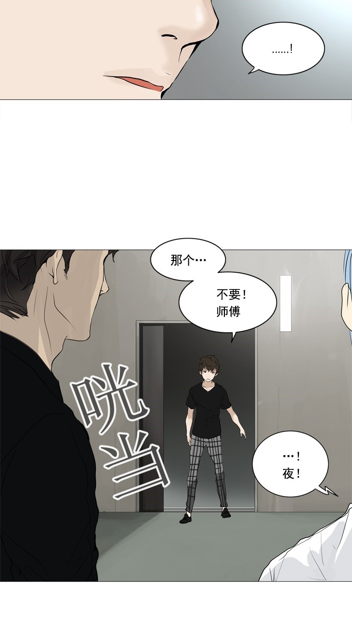 《神之塔》漫画最新章节第236话免费下拉式在线观看章节第【48】张图片