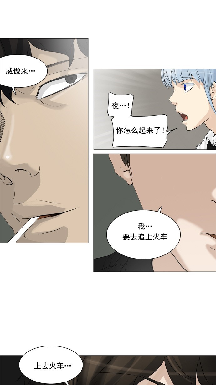 《神之塔》漫画最新章节第236话免费下拉式在线观看章节第【47】张图片