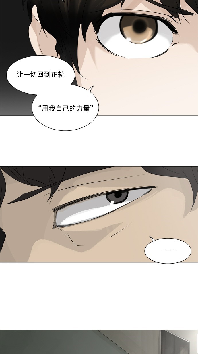 《神之塔》漫画最新章节第236话免费下拉式在线观看章节第【46】张图片