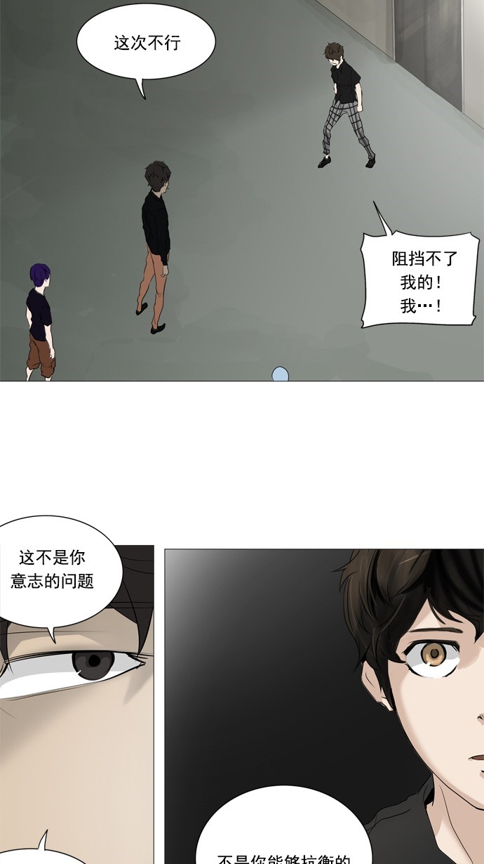 《神之塔》漫画最新章节第236话免费下拉式在线观看章节第【45】张图片