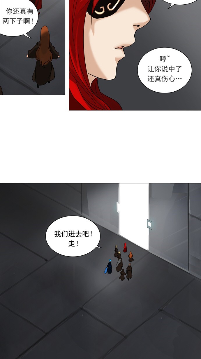 《神之塔》漫画最新章节第236话免费下拉式在线观看章节第【41】张图片