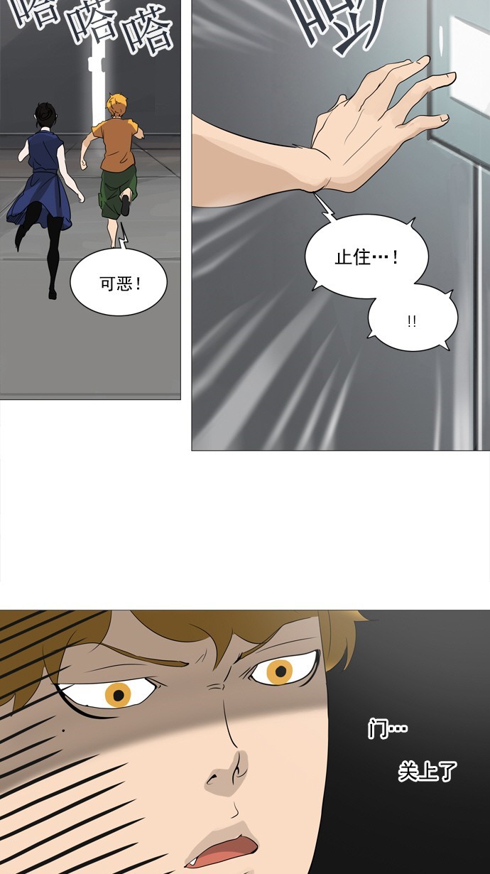 《神之塔》漫画最新章节第236话免费下拉式在线观看章节第【39】张图片