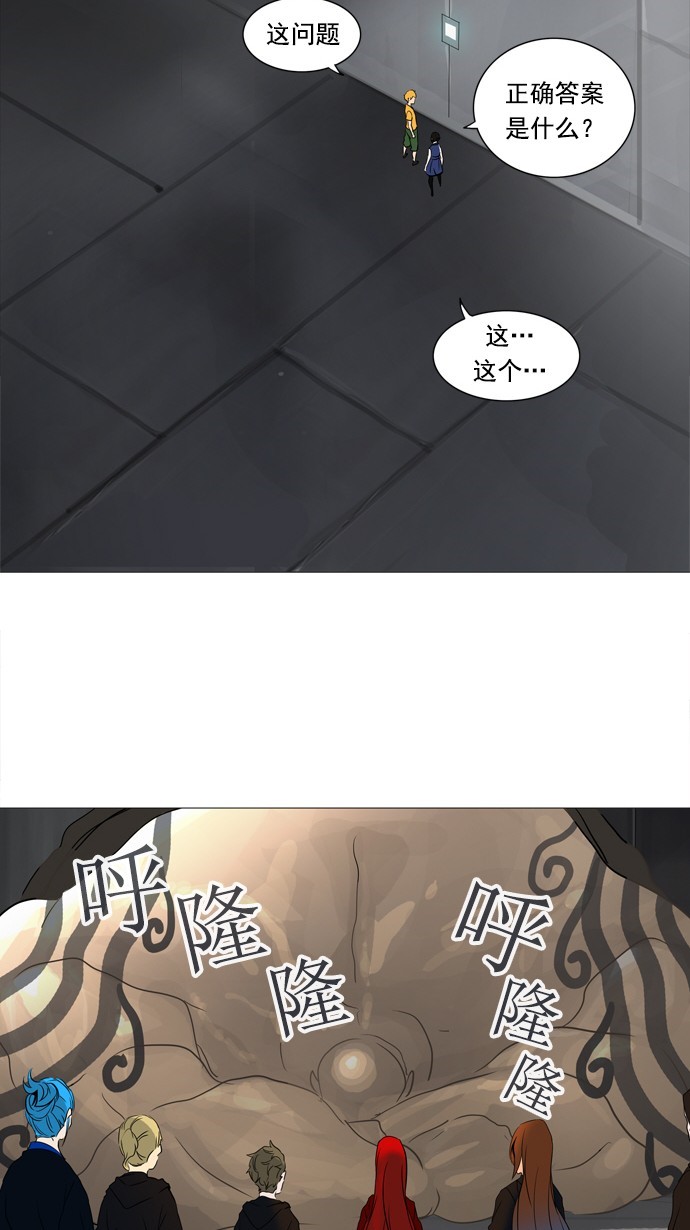 《神之塔》漫画最新章节第236话免费下拉式在线观看章节第【37】张图片