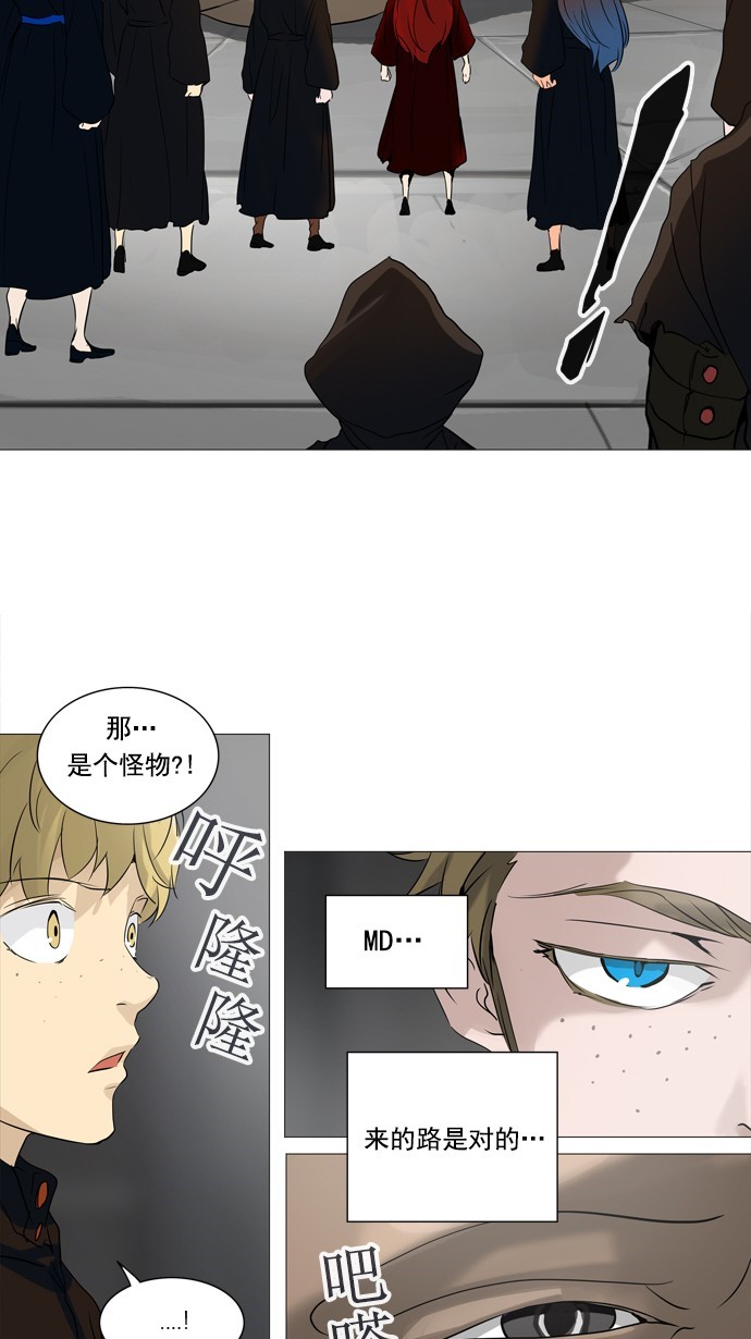 《神之塔》漫画最新章节第236话免费下拉式在线观看章节第【36】张图片