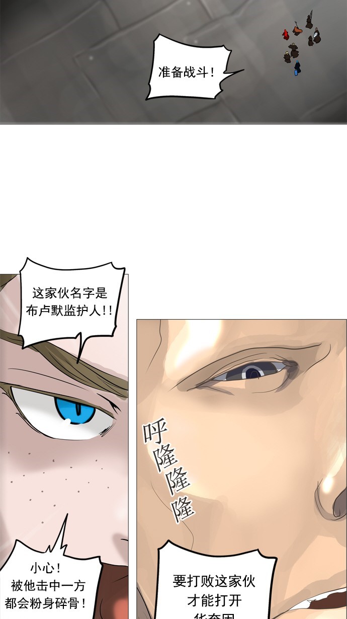 《神之塔》漫画最新章节第236话免费下拉式在线观看章节第【34】张图片