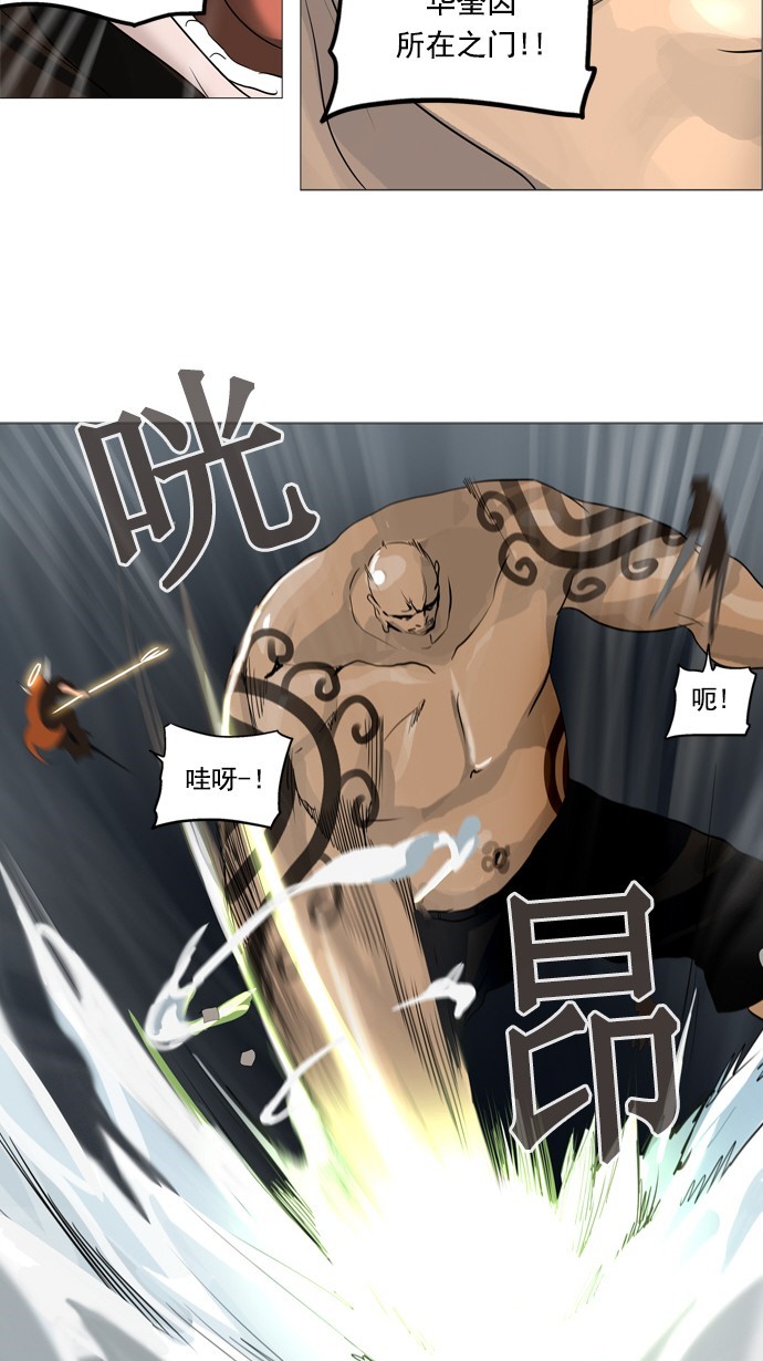 《神之塔》漫画最新章节第236话免费下拉式在线观看章节第【33】张图片