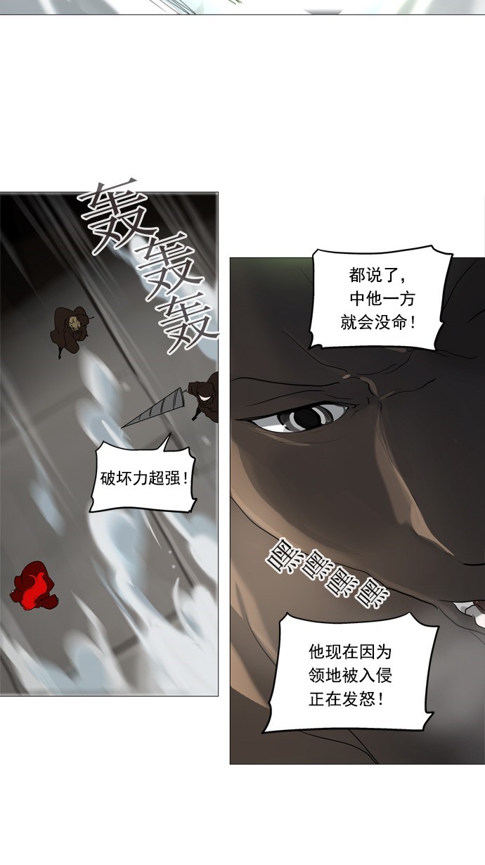 《神之塔》漫画最新章节第236话免费下拉式在线观看章节第【32】张图片