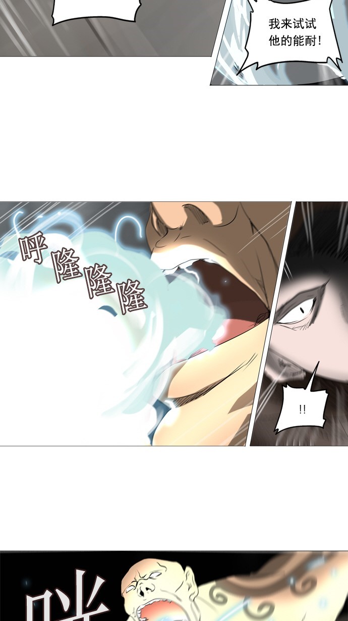 《神之塔》漫画最新章节第236话免费下拉式在线观看章节第【30】张图片