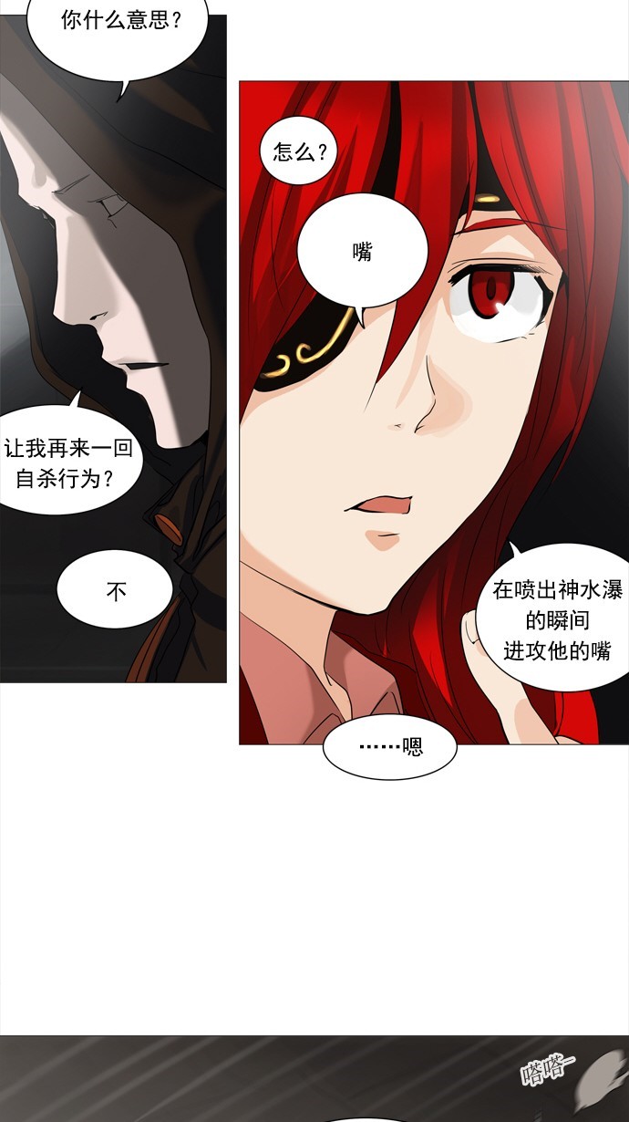 《神之塔》漫画最新章节第236话免费下拉式在线观看章节第【26】张图片