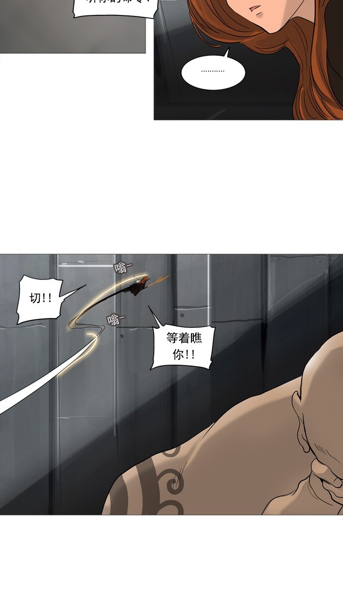 《神之塔》漫画最新章节第236话免费下拉式在线观看章节第【20】张图片