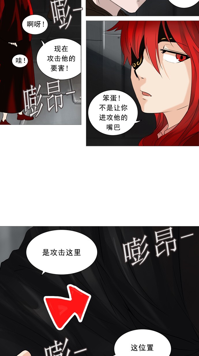 《神之塔》漫画最新章节第236话免费下拉式在线观看章节第【18】张图片