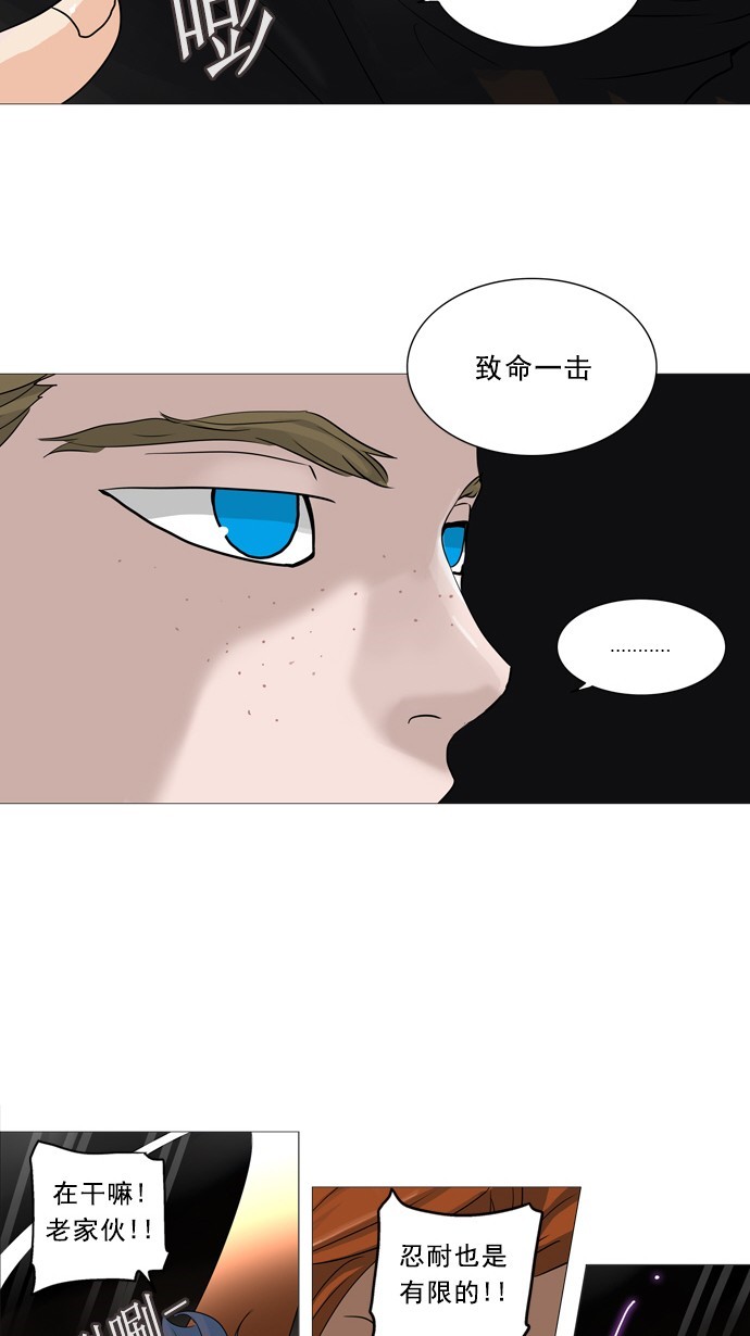 《神之塔》漫画最新章节第236话免费下拉式在线观看章节第【17】张图片