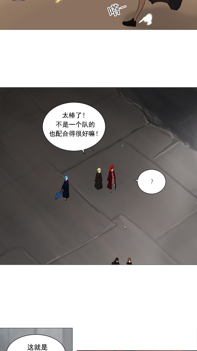 《神之塔》漫画最新章节第236话免费下拉式在线观看章节第【12】张图片