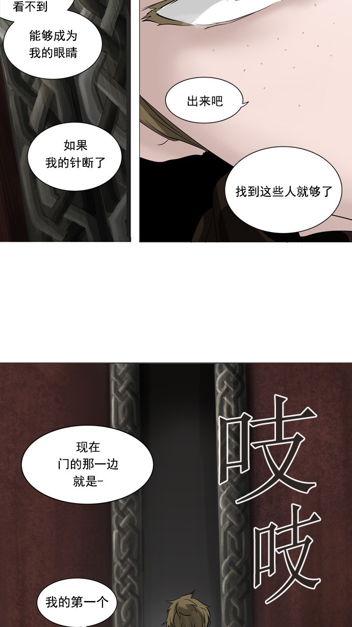 《神之塔》漫画最新章节第236话免费下拉式在线观看章节第【7】张图片