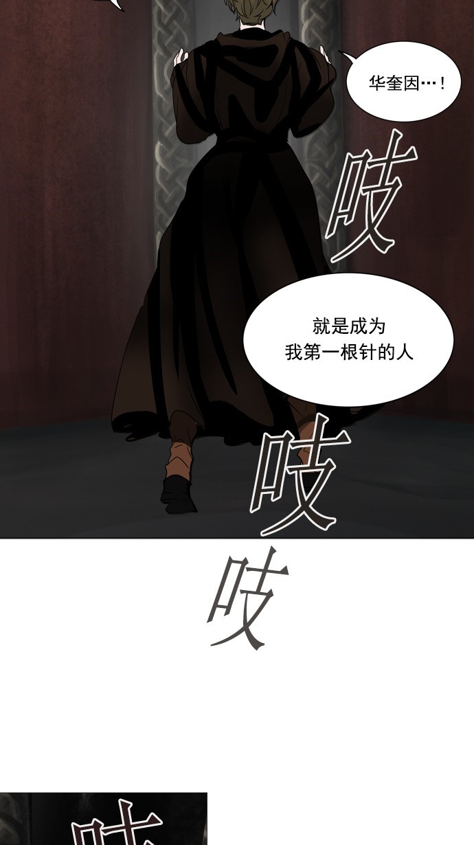 《神之塔》漫画最新章节第236话免费下拉式在线观看章节第【6】张图片