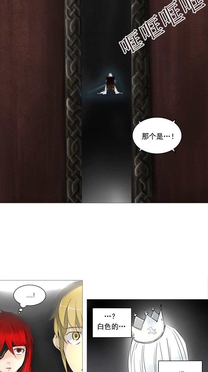 《神之塔》漫画最新章节第236话免费下拉式在线观看章节第【4】张图片