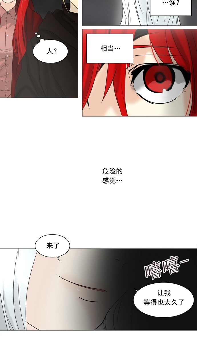 《神之塔》漫画最新章节第236话免费下拉式在线观看章节第【3】张图片