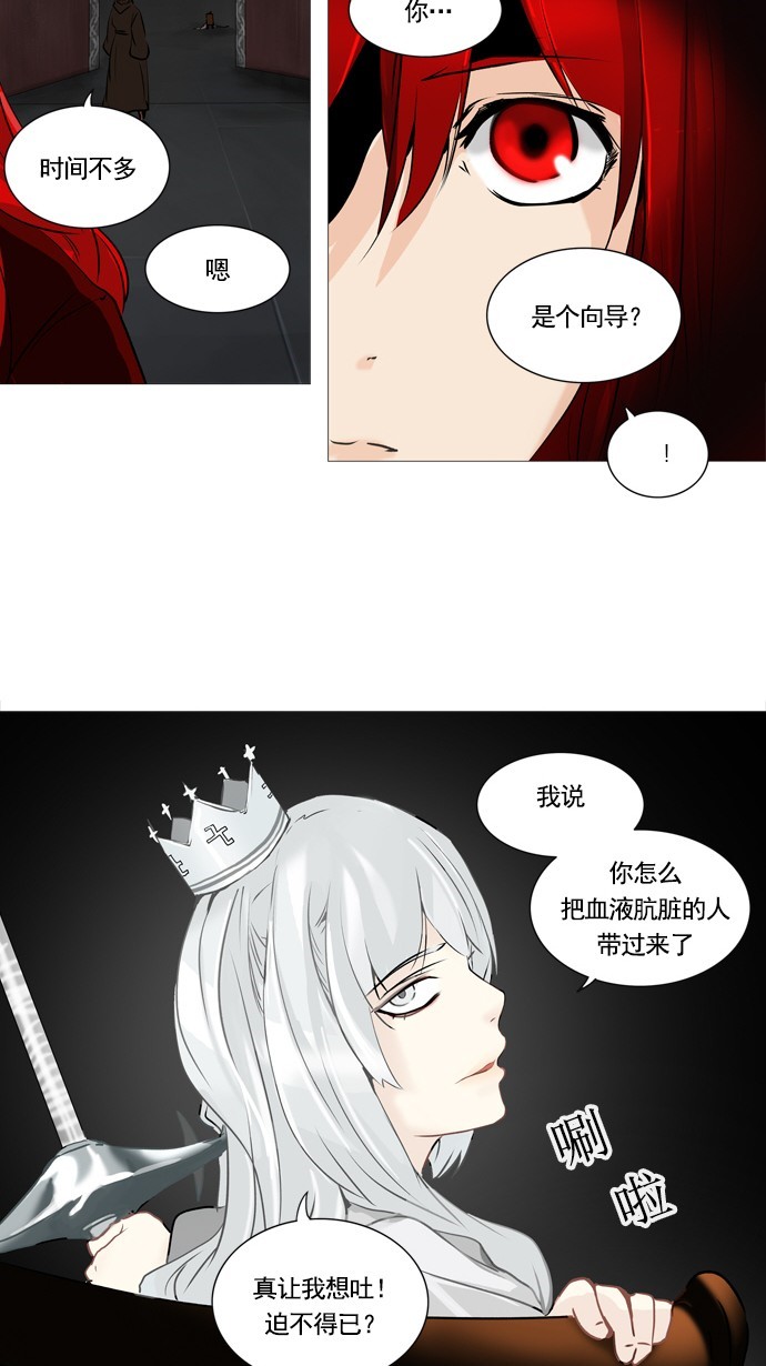 《神之塔》漫画最新章节第237话免费下拉式在线观看章节第【46】张图片