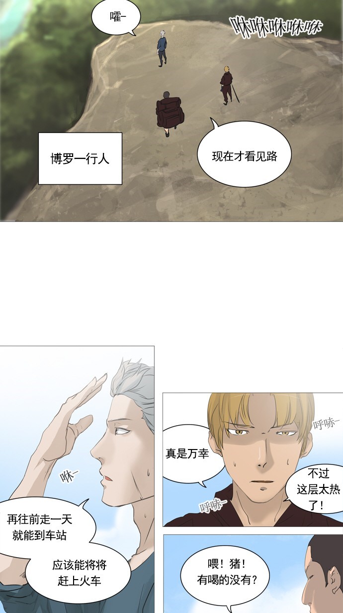 《神之塔》漫画最新章节第237话免费下拉式在线观看章节第【40】张图片