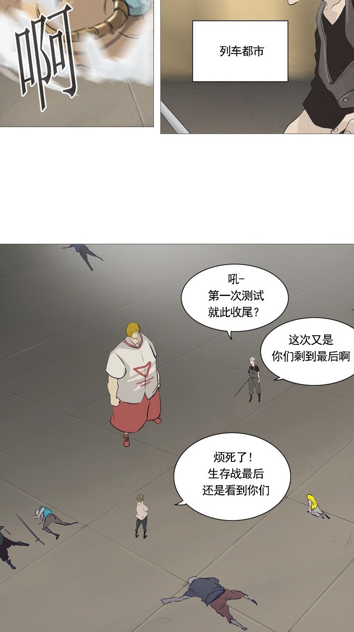 《神之塔》漫画最新章节第237话免费下拉式在线观看章节第【35】张图片