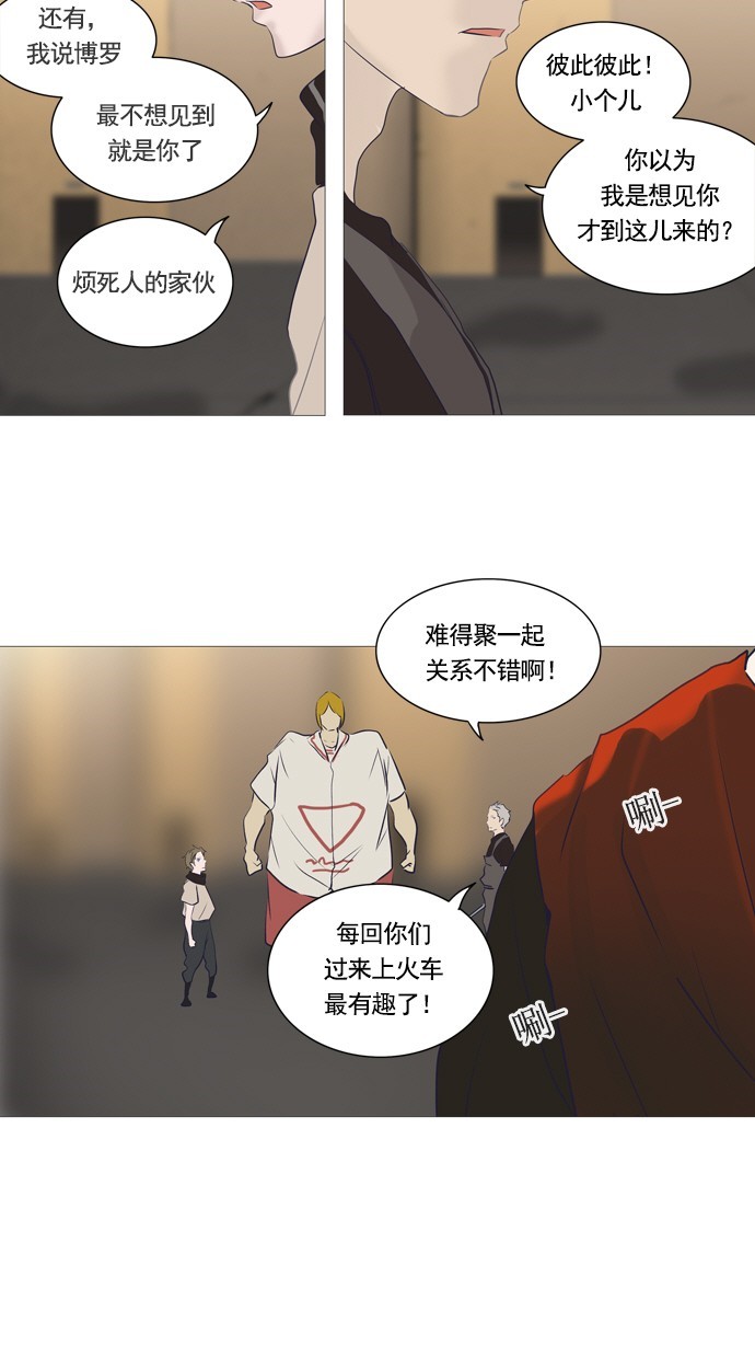 《神之塔》漫画最新章节第237话免费下拉式在线观看章节第【33】张图片