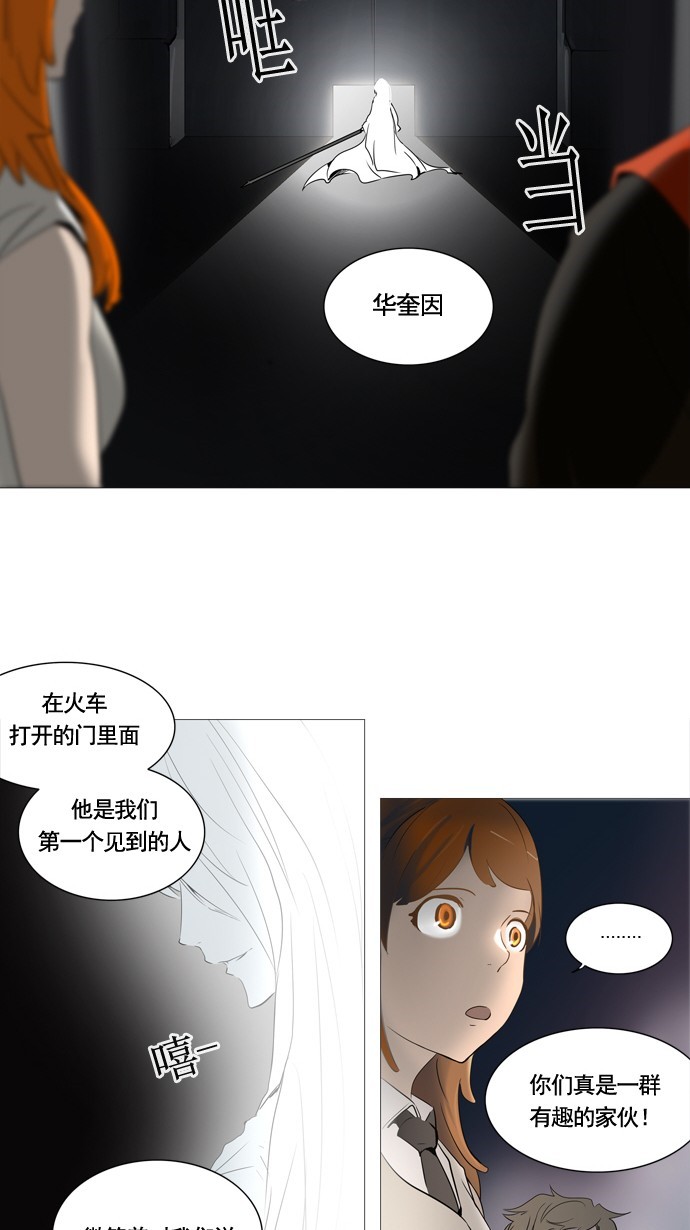 《神之塔》漫画最新章节第237话免费下拉式在线观看章节第【22】张图片