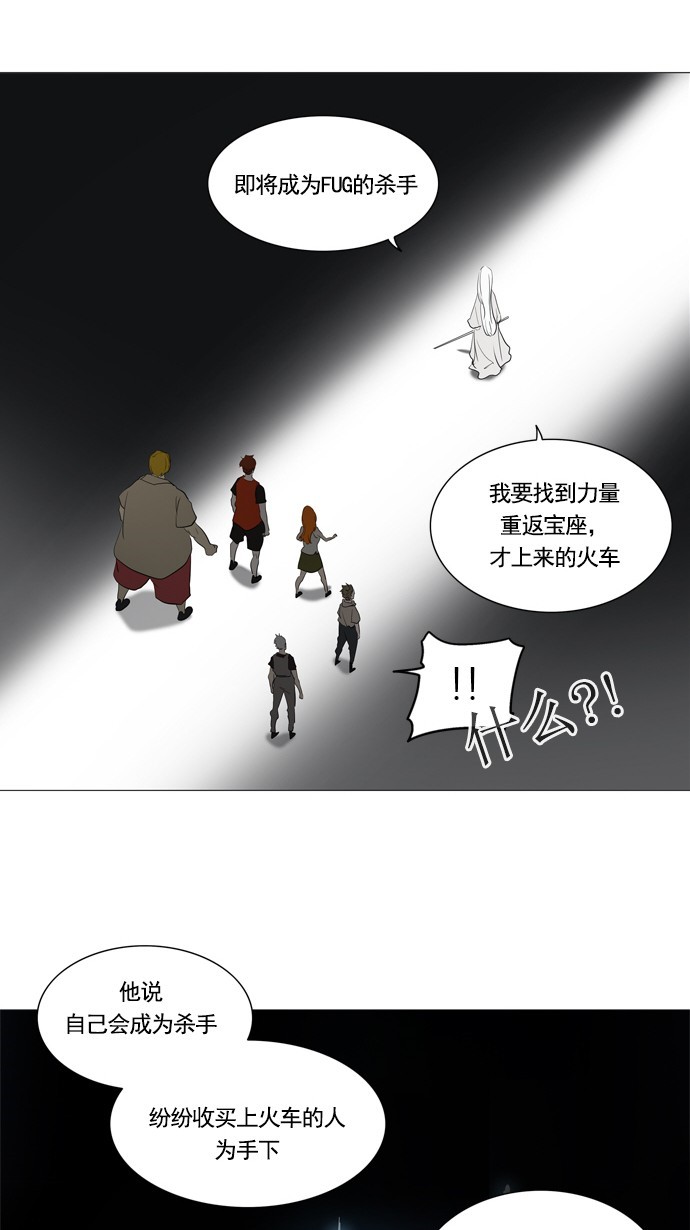 《神之塔》漫画最新章节第237话免费下拉式在线观看章节第【18】张图片