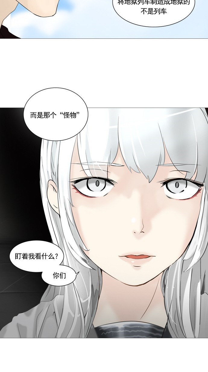 《神之塔》漫画最新章节第237话免费下拉式在线观看章节第【13】张图片