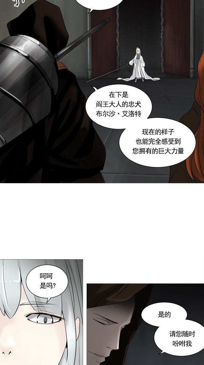 《神之塔》漫画最新章节第237话免费下拉式在线观看章节第【11】张图片