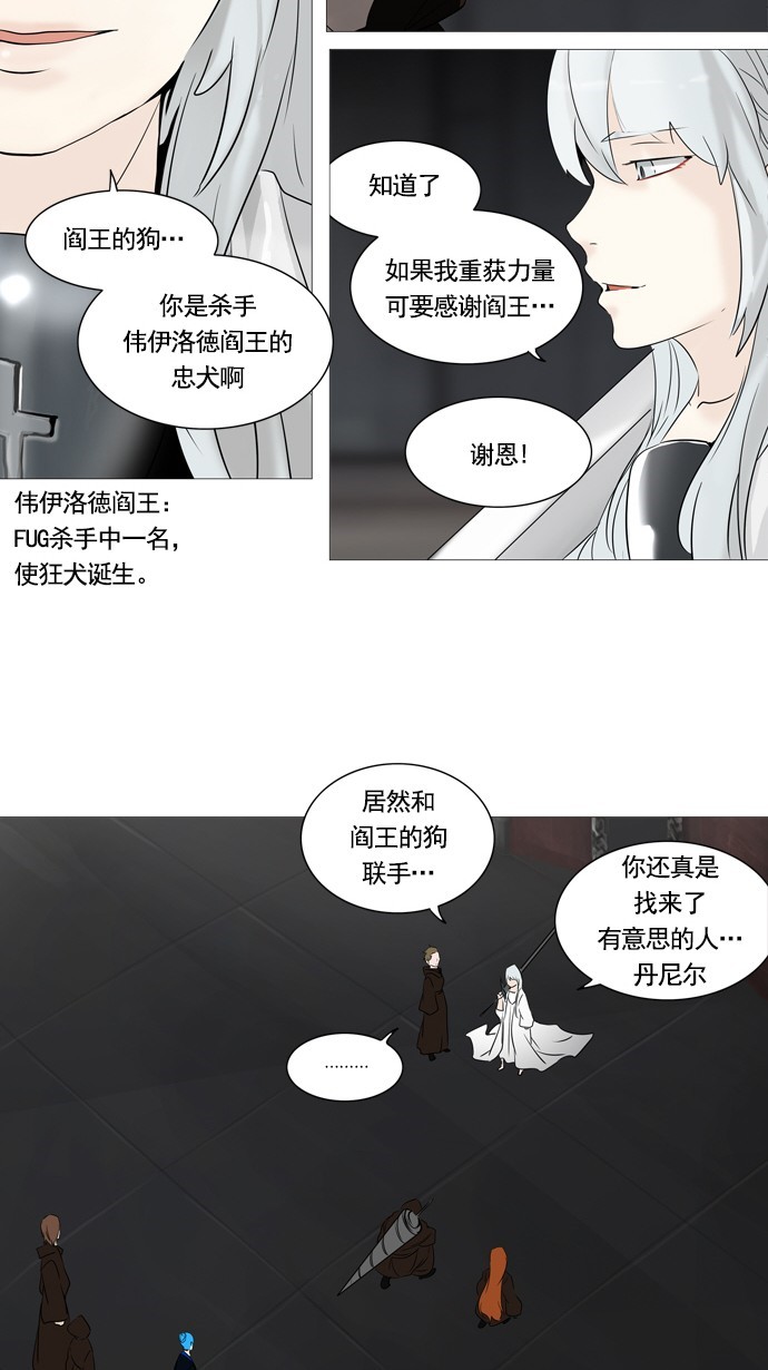 《神之塔》漫画最新章节第237话免费下拉式在线观看章节第【10】张图片