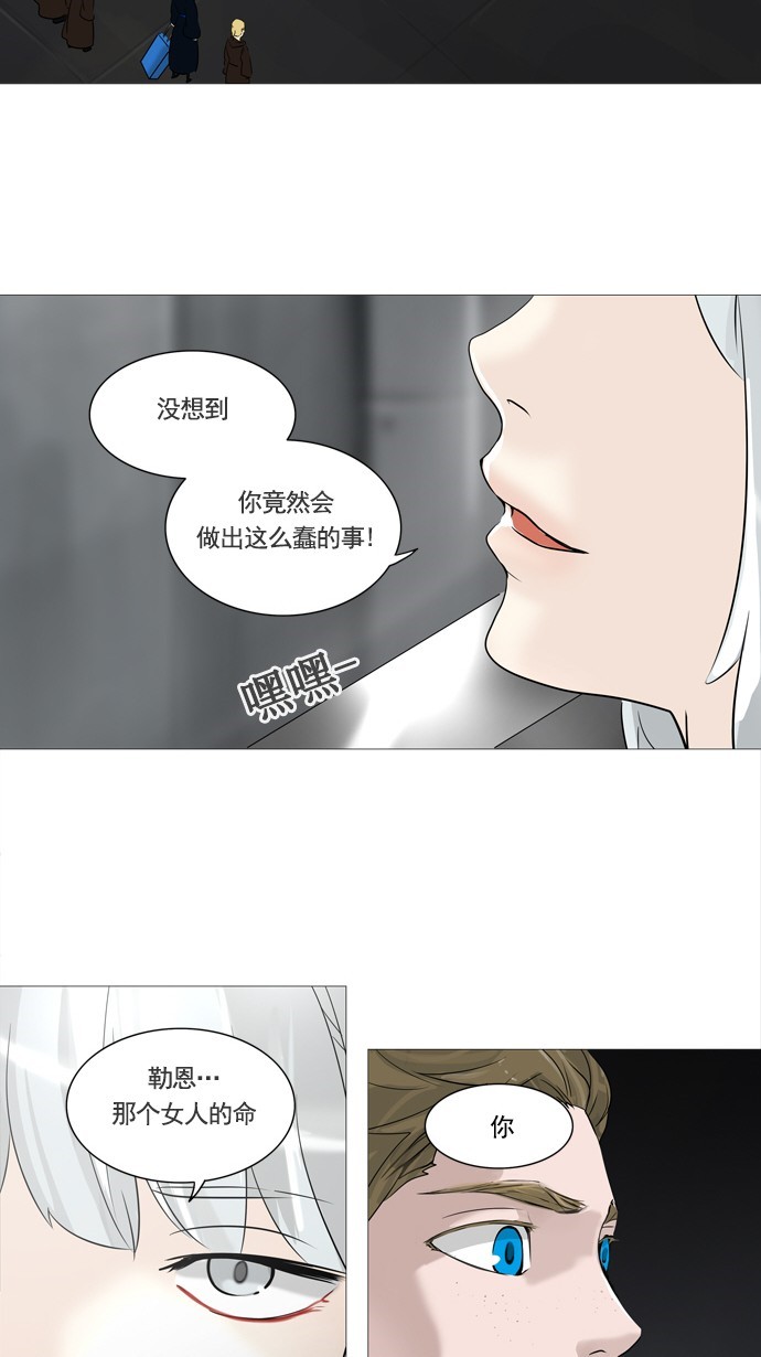 《神之塔》漫画最新章节第237话免费下拉式在线观看章节第【9】张图片