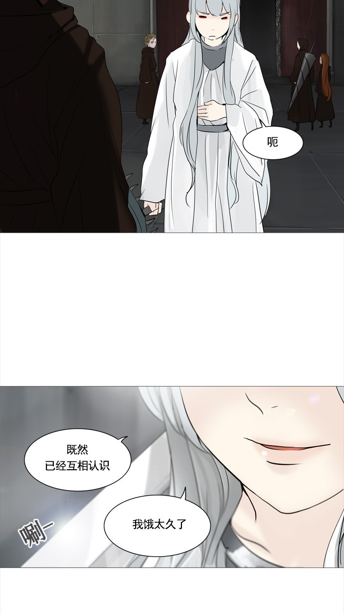 《神之塔》漫画最新章节第237话免费下拉式在线观看章节第【3】张图片