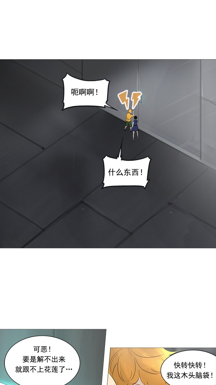 《神之塔》漫画最新章节第238话免费下拉式在线观看章节第【46】张图片