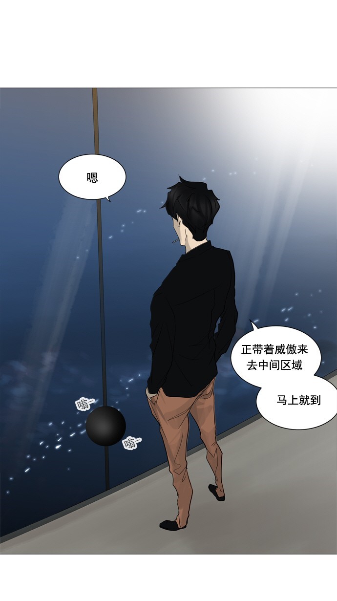 《神之塔》漫画最新章节第238话免费下拉式在线观看章节第【38】张图片