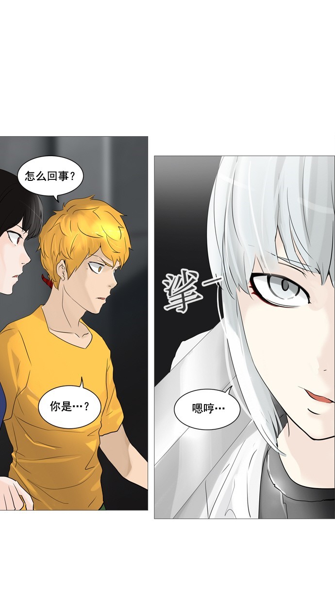 《神之塔》漫画最新章节第238话免费下拉式在线观看章节第【30】张图片