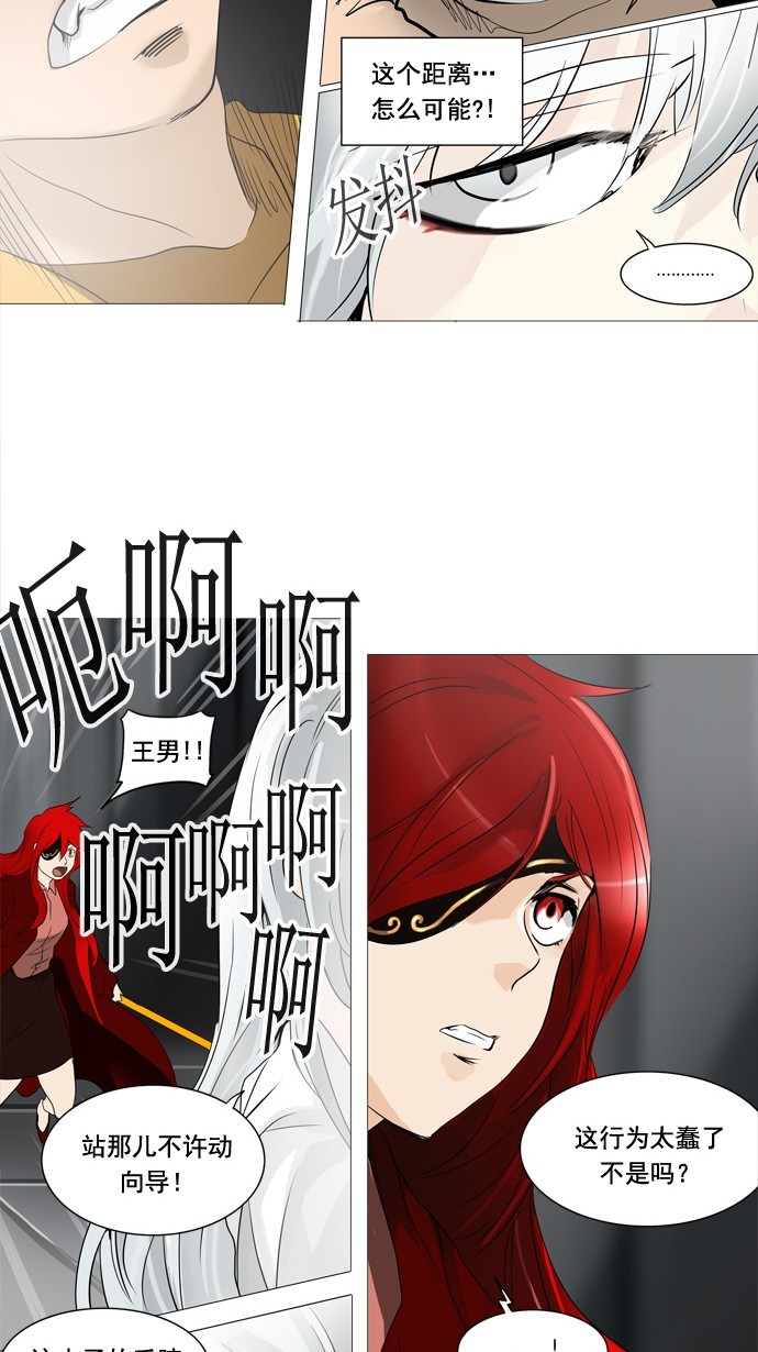 《神之塔》漫画最新章节第238话免费下拉式在线观看章节第【24】张图片