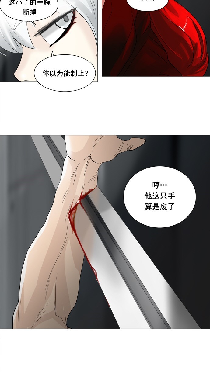 《神之塔》漫画最新章节第238话免费下拉式在线观看章节第【23】张图片