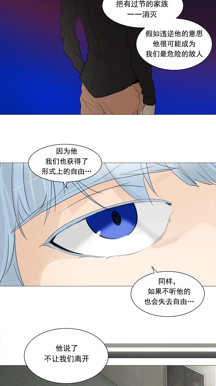 《神之塔》漫画最新章节第238话免费下拉式在线观看章节第【17】张图片