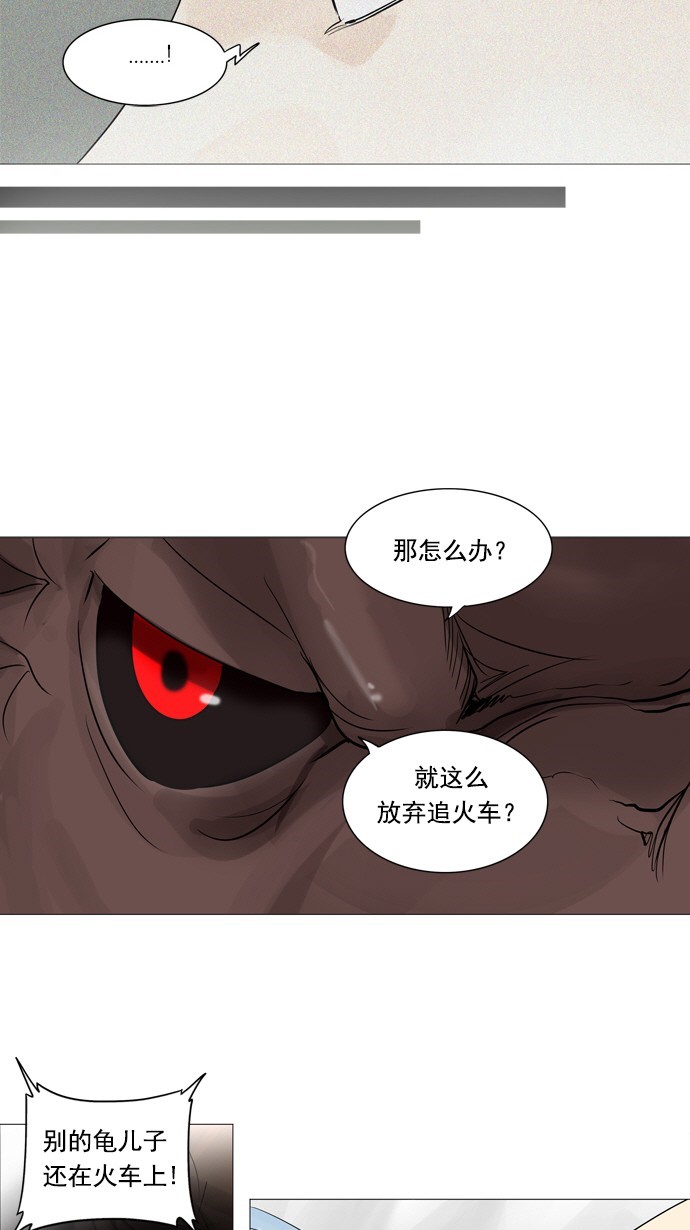 《神之塔》漫画最新章节第238话免费下拉式在线观看章节第【14】张图片