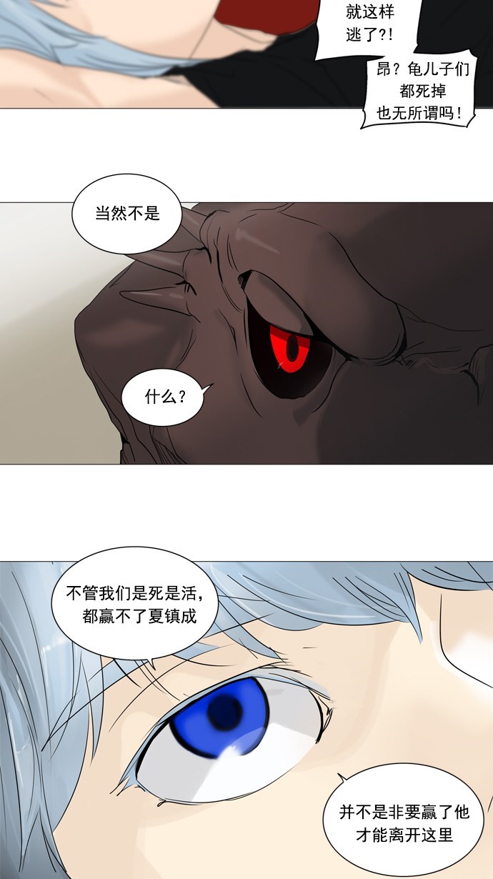 《神之塔》漫画最新章节第238话免费下拉式在线观看章节第【12】张图片