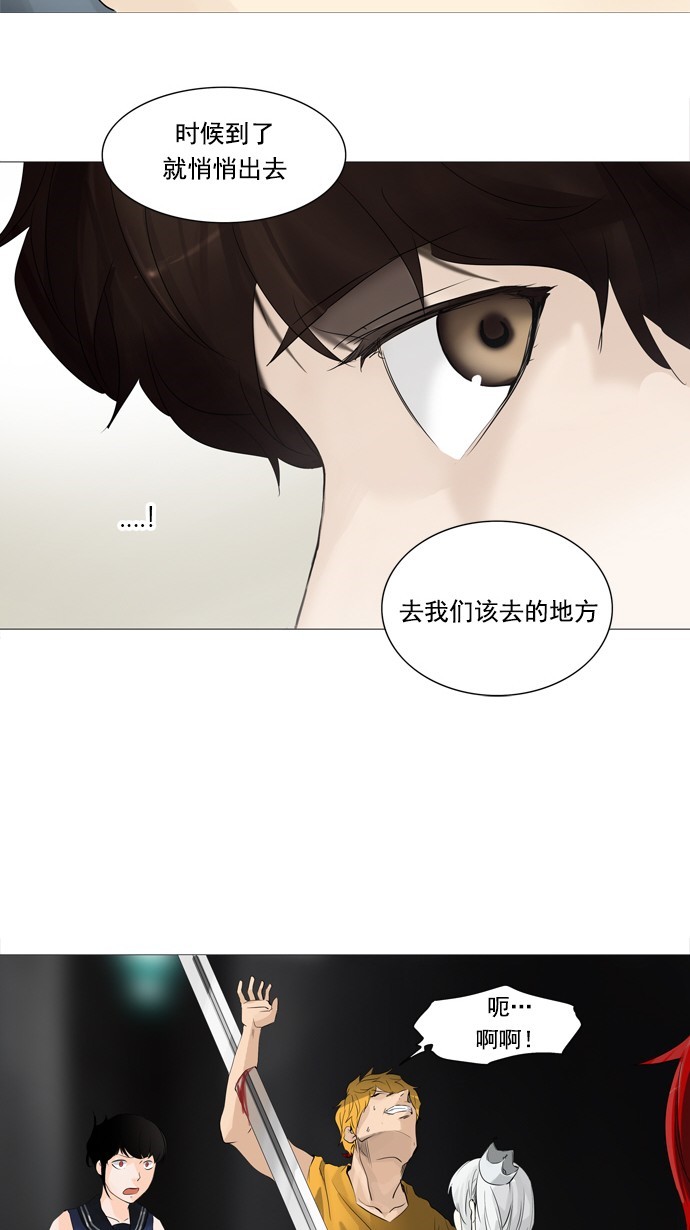 《神之塔》漫画最新章节第238话免费下拉式在线观看章节第【11】张图片