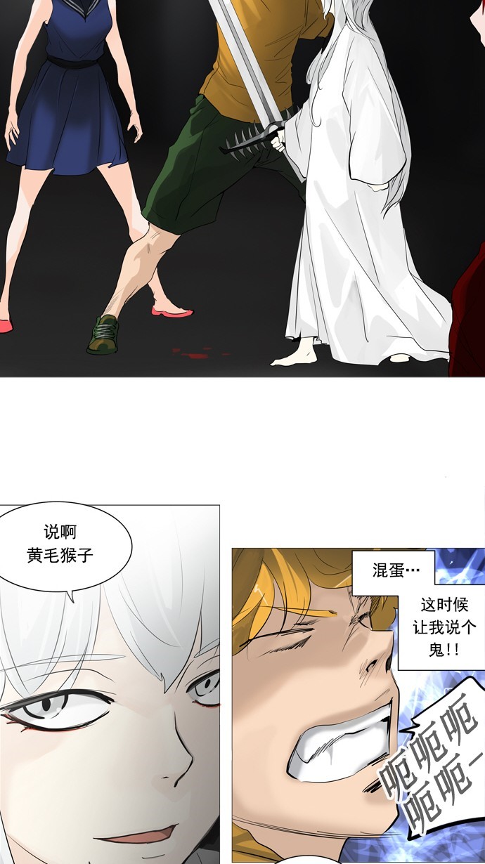 《神之塔》漫画最新章节第238话免费下拉式在线观看章节第【10】张图片