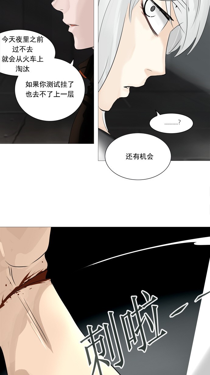 《神之塔》漫画最新章节第238话免费下拉式在线观看章节第【7】张图片