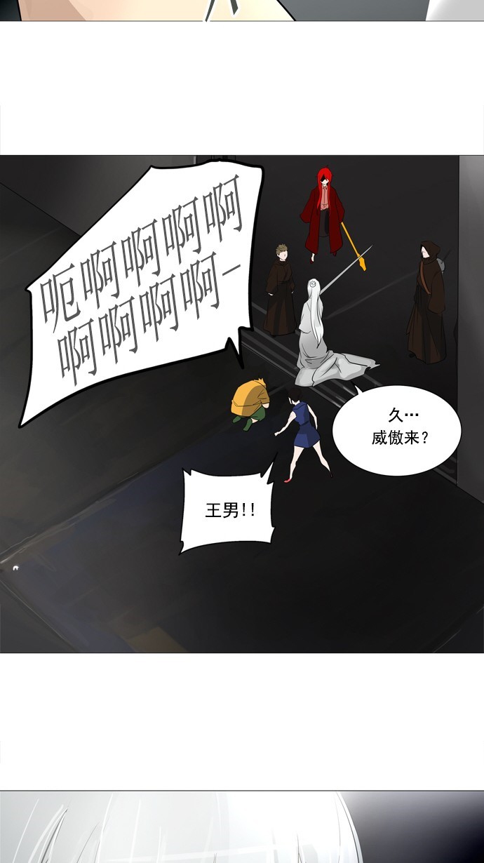 《神之塔》漫画最新章节第238话免费下拉式在线观看章节第【6】张图片