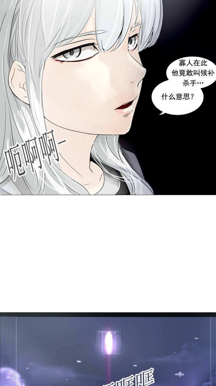 《神之塔》漫画最新章节第238话免费下拉式在线观看章节第【5】张图片