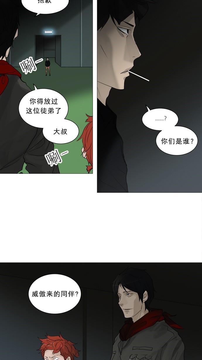 《神之塔》漫画最新章节第239话免费下拉式在线观看章节第【24】张图片