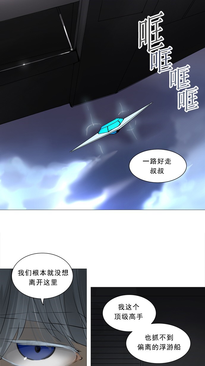 《神之塔》漫画最新章节第239话免费下拉式在线观看章节第【8】张图片