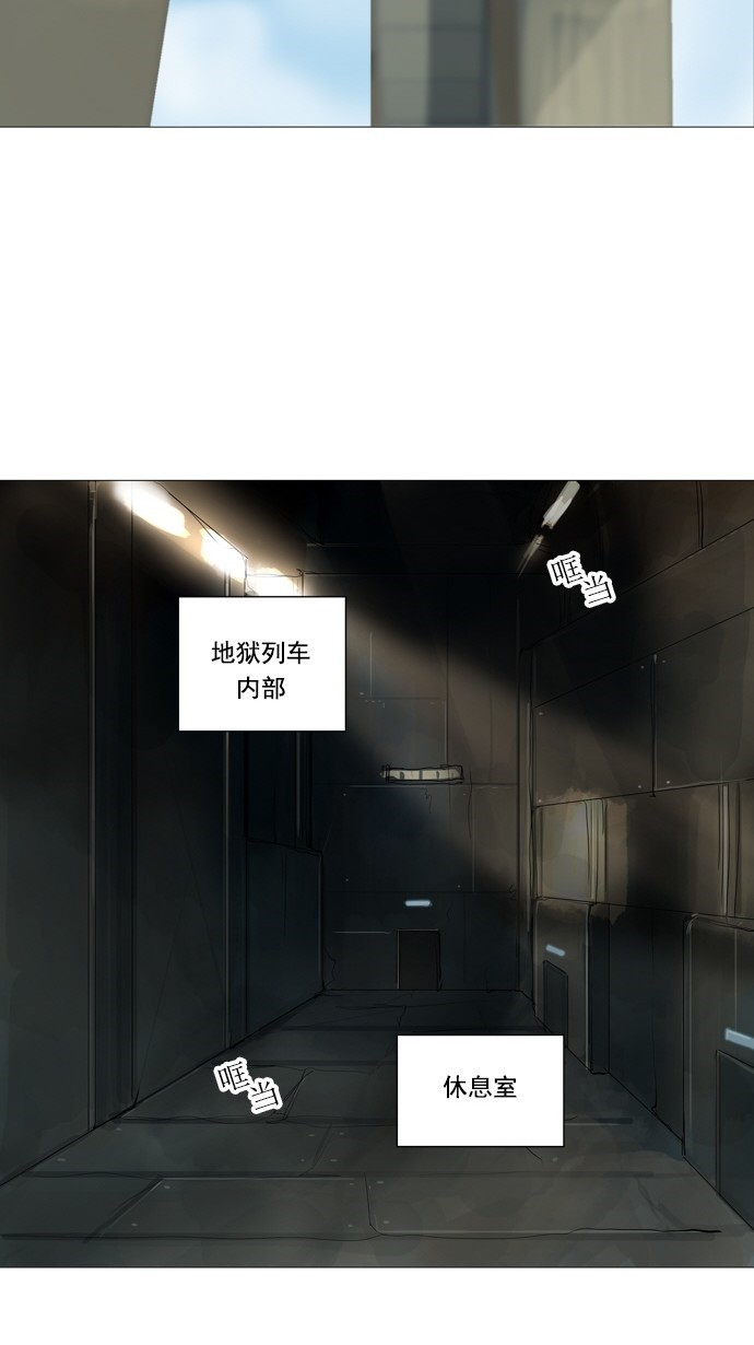 《神之塔》漫画最新章节第240话免费下拉式在线观看章节第【39】张图片