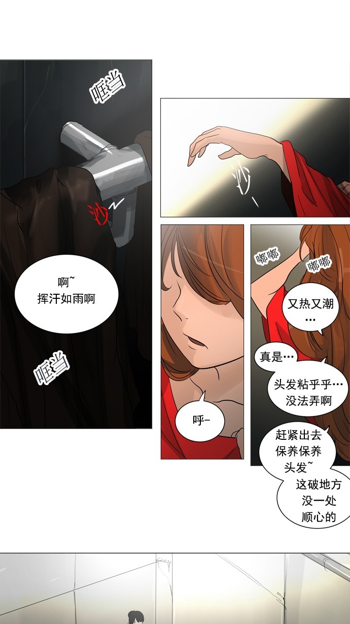 《神之塔》漫画最新章节第240话免费下拉式在线观看章节第【38】张图片